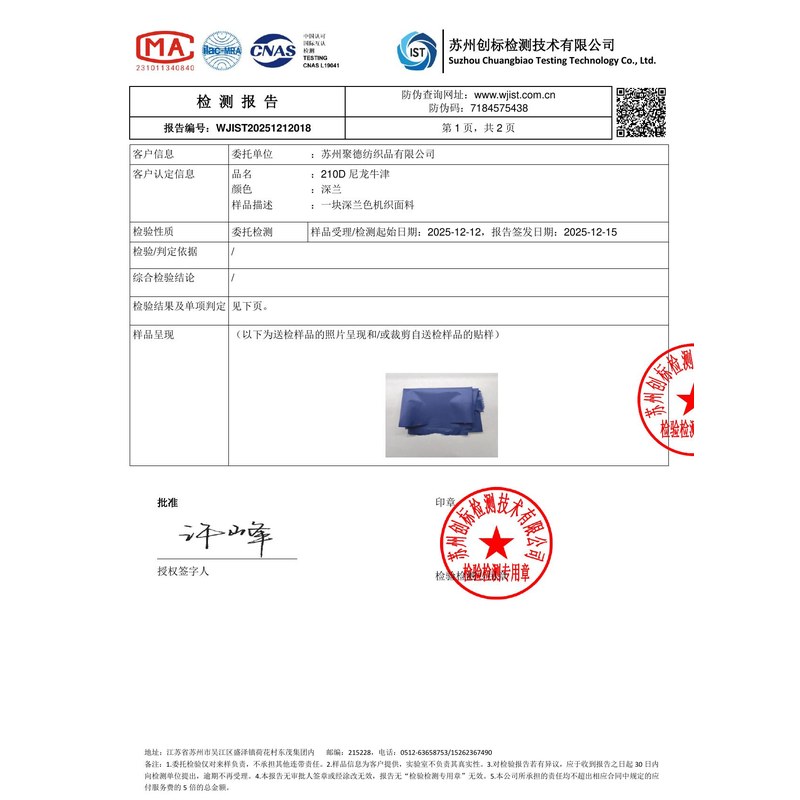 昌平旗帜颜色的潘通色匹配与色差控制：从色卡到成品的对色要点